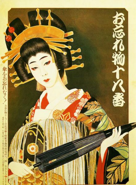 Rare Vintage Japanese Posters (20 pics) - Izismile.com