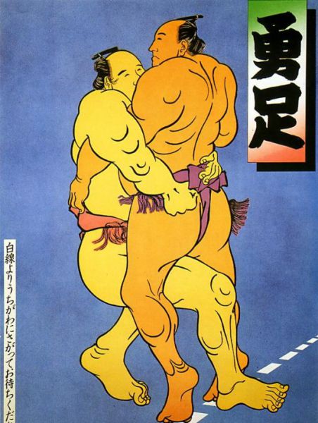 Rare Vintage Japanese Posters (20 pics)
