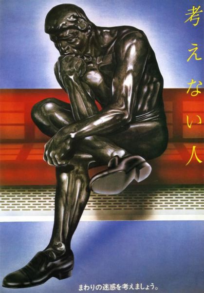 Rare Vintage Japanese Posters (20 pics)