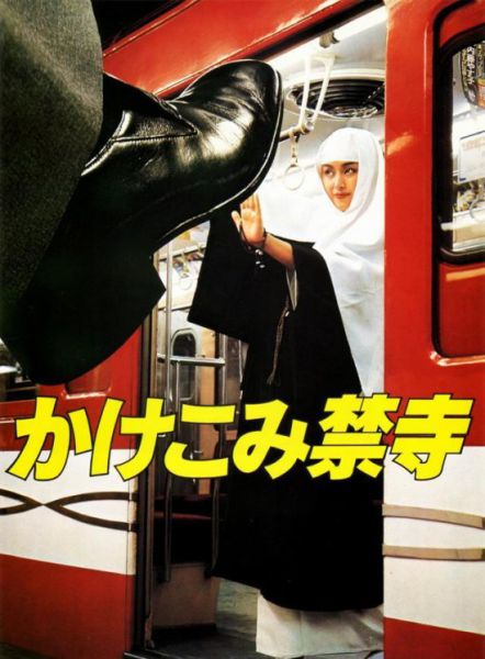Rare Vintage Japanese Posters (20 pics)