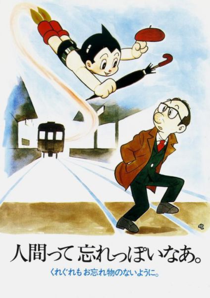 Rare Vintage Japanese Posters (20 pics)