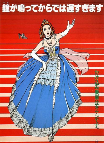 Rare Vintage Japanese Posters (20 pics)