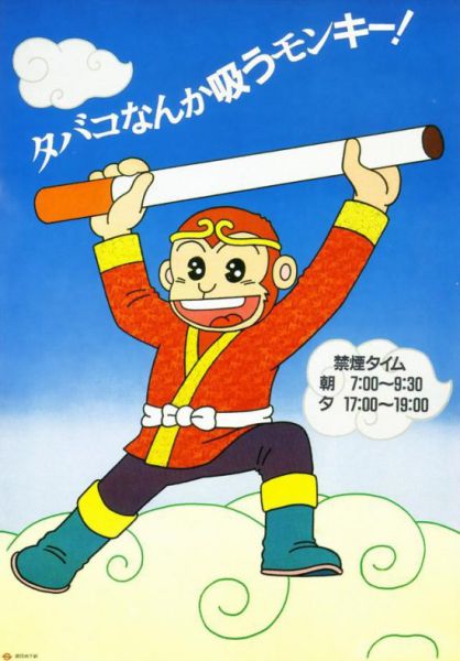 Rare Vintage Japanese Posters (20 pics)