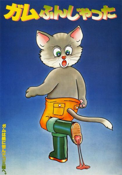 Rare Vintage Japanese Posters (20 pics)