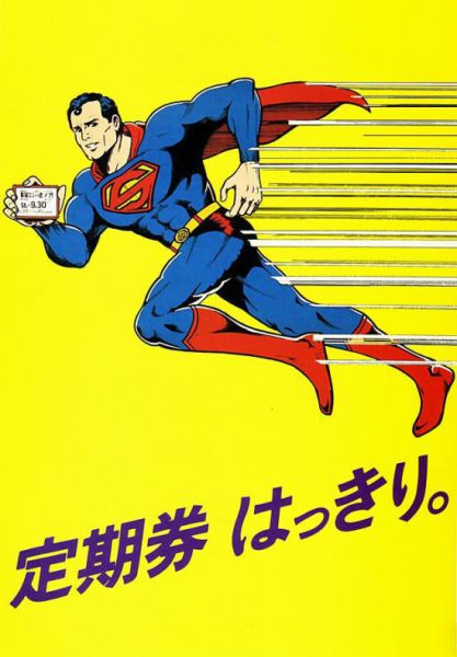 Rare Vintage Japanese Posters (20 pics)