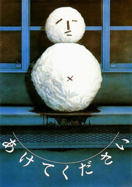 Rare Vintage Japanese Posters (20 pics)