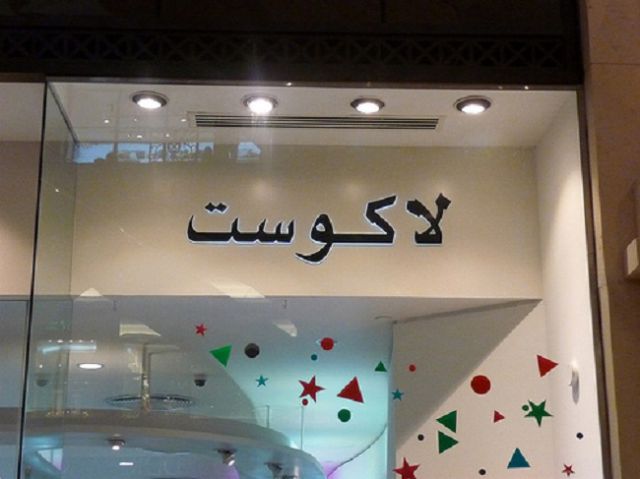 Arab Censorship