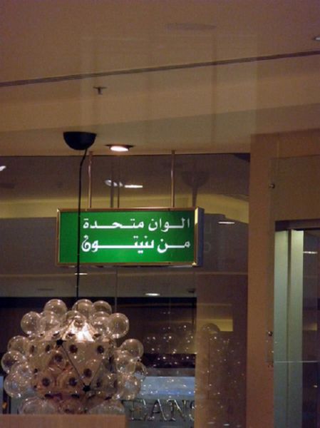 Arab Censorship