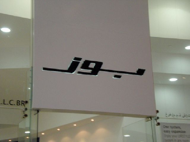 Arab Censorship