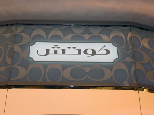 Arab Censorship