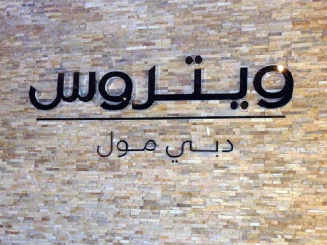 Arab Censorship