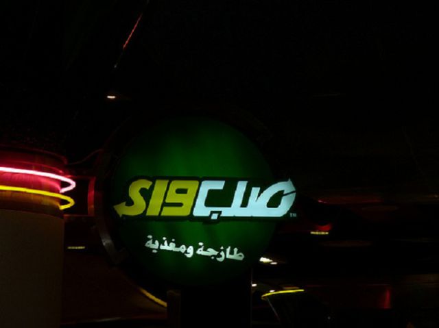 Arab Censorship