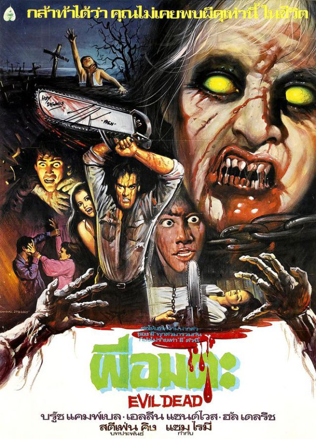 Horror and Sci-Fi Movie Posters from Thailand