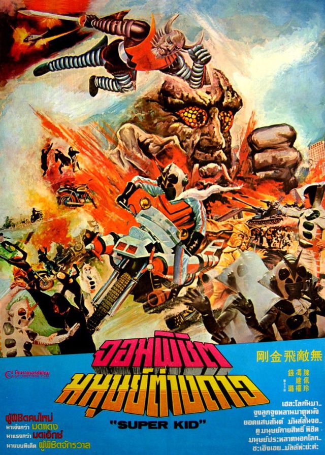 Horror and Sci-Fi Movie Posters from Thailand