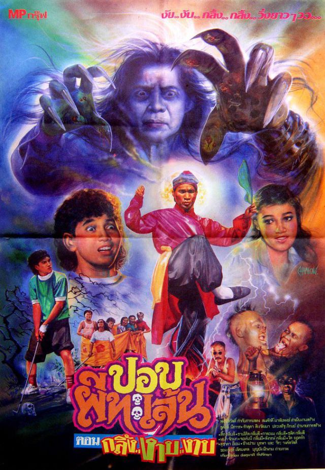 Horror and Sci-Fi Movie Posters from Thailand