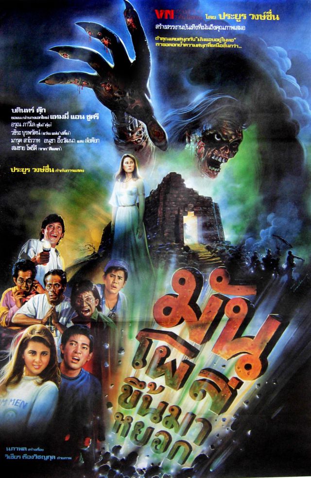 Horror and Sci-Fi Movie Posters from Thailand