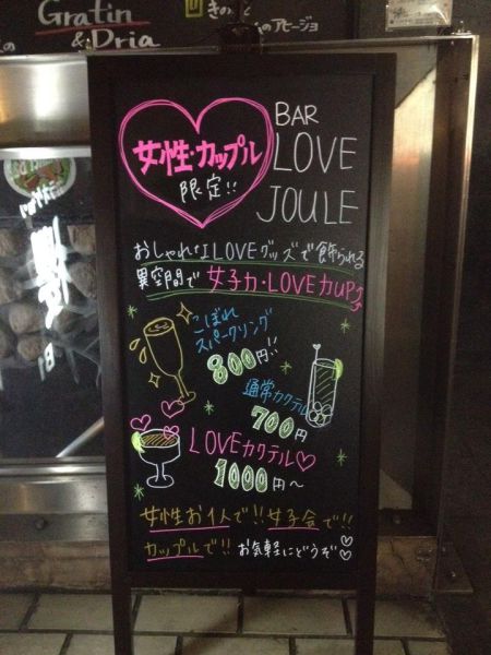 Girls Are Doing It for Themselves at New Japanese Bar