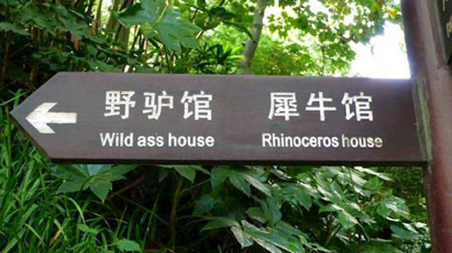 Zoo Signs Are Sometimes More Interesting Than The Animals Themselves