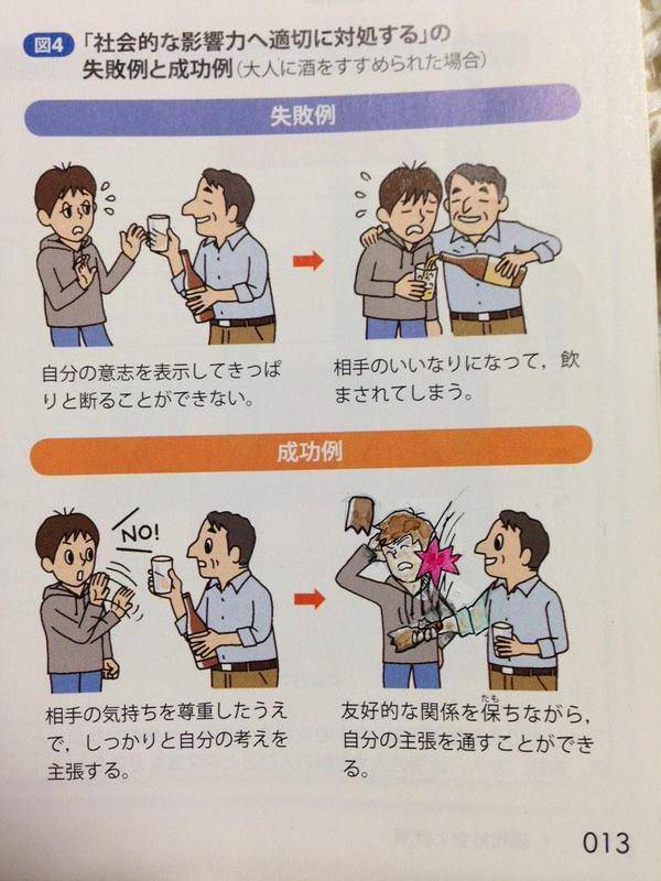 Japan Brings Your Daily Fix Of Awkwardness