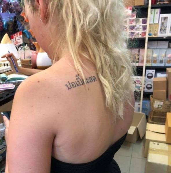 Nice Tattoo You Got There, Girl. Do You Even Know What It Means?