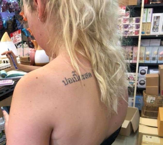 Not The Best Tattoo Choices…
