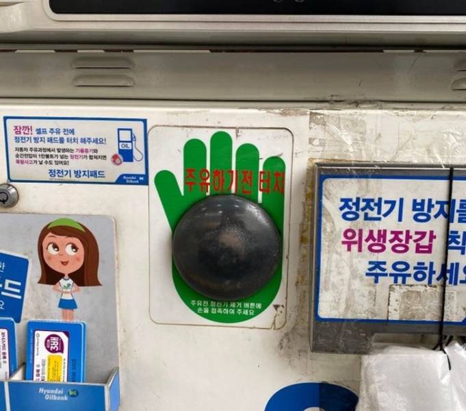 There Are So Many Cool Things In South Korea!