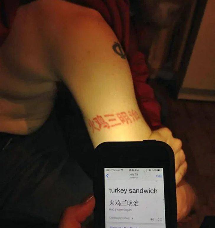 Nice Tattoo You Got There…