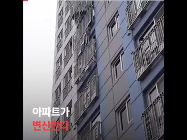 Fire Evacuation System In South Korea