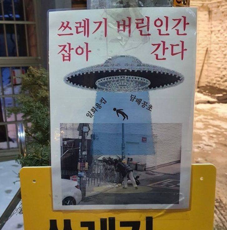 South Korea Is Such An Unusual Place…