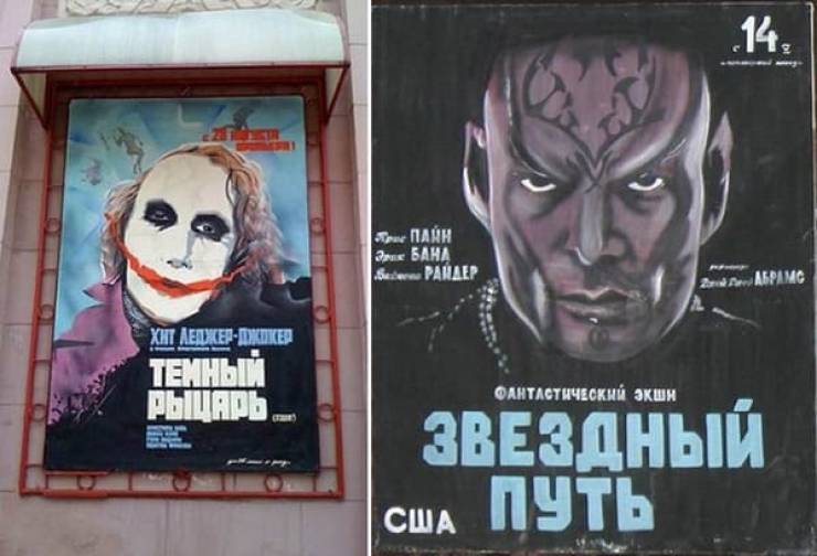 Russian Movie Posters Are Very Special…