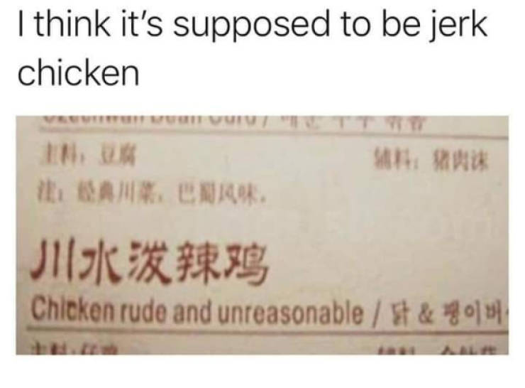 Translating Is Hard…