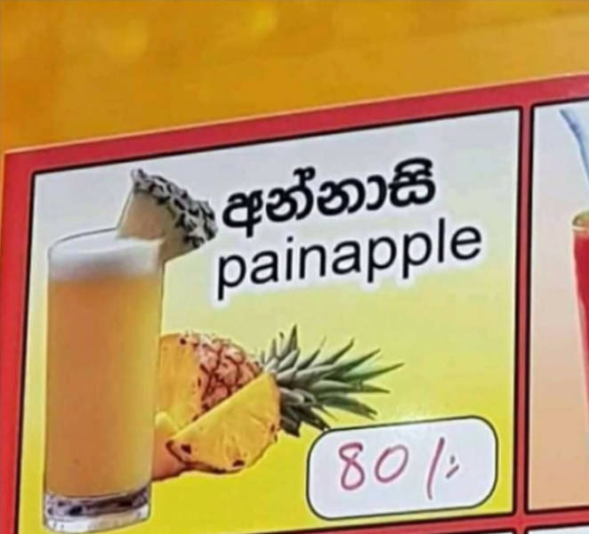 Translating Is Hard…