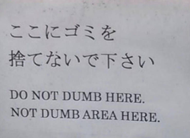 Translating Is Hard…