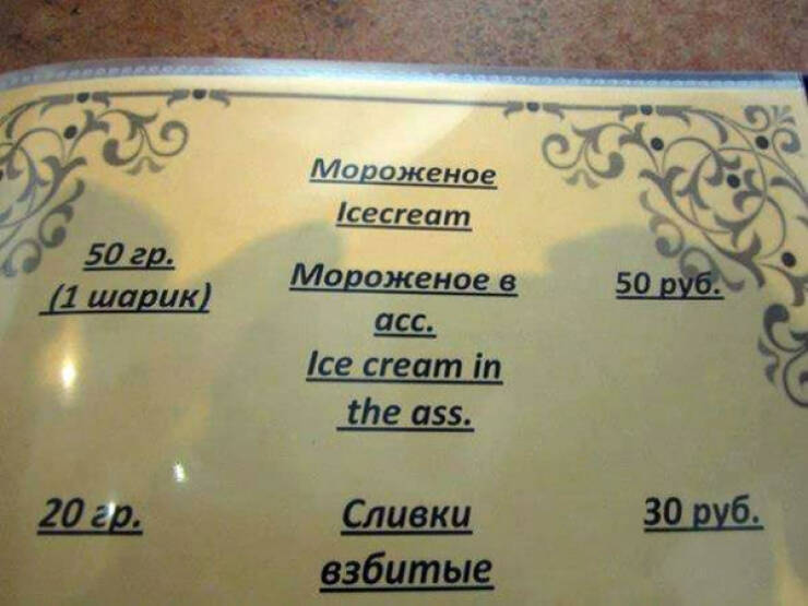 You Might Need To Translate That Again…