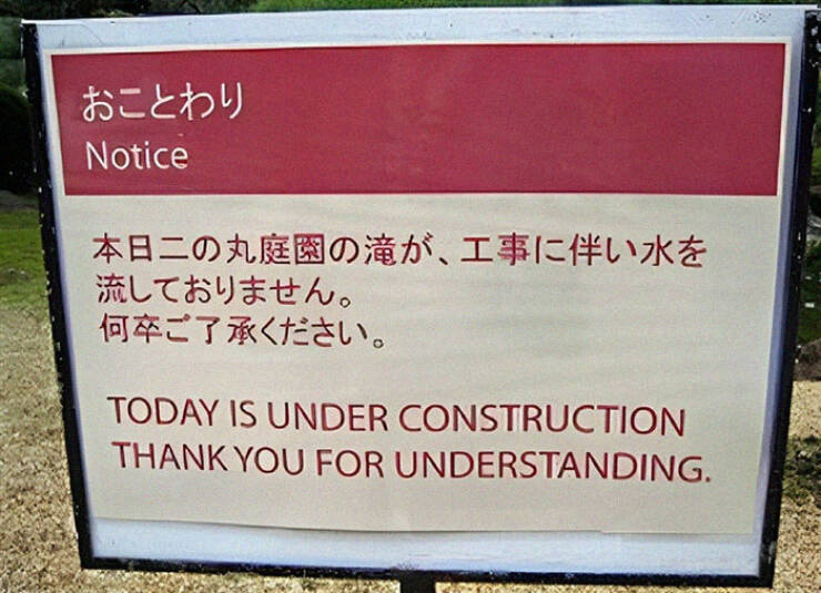 Your Translator Is Broken...