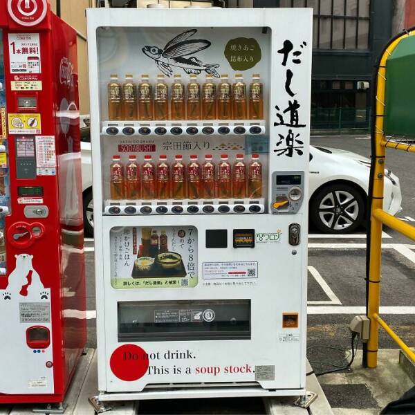 Bizarre Vending Machines That Left People Amazed