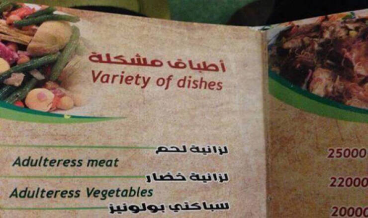 When Translations Go Wrong