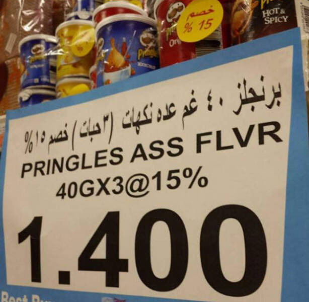 When Translations Go Wrong