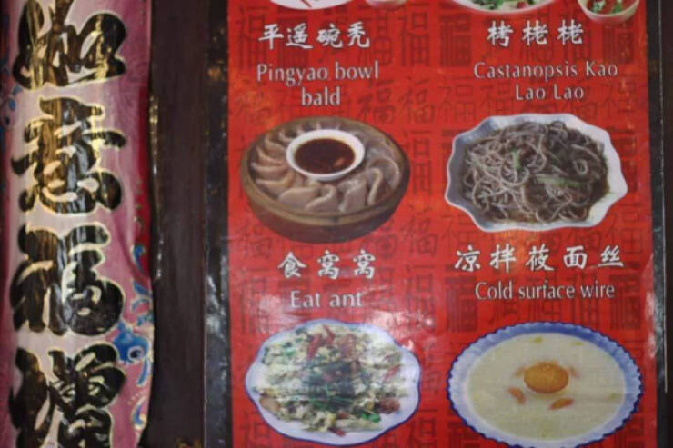 When Translations Go Wrong