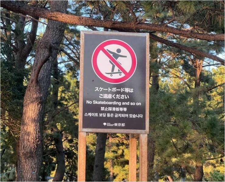 Funny Translation Fails From Japan