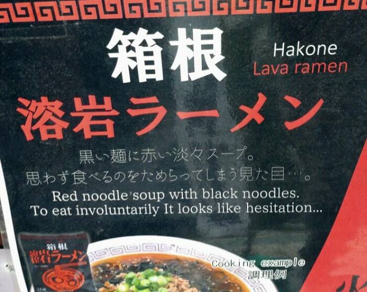 Funny Translation Fails From Japan