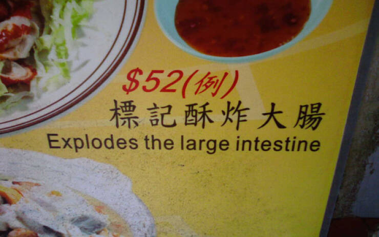 Translation Fails That Speak For Themselves