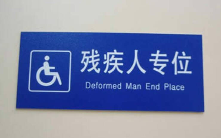Translation Fails That Speak For Themselves