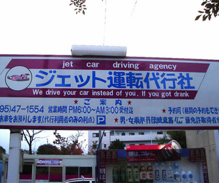 Lost In Translation… And In Laughter