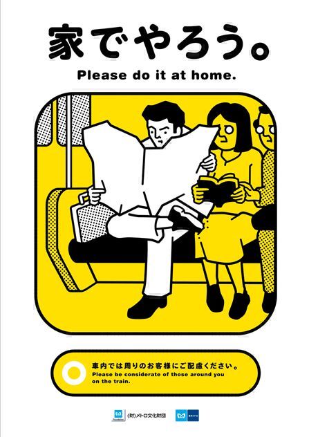 Some rules of the Tokyo subway (13 pics)
