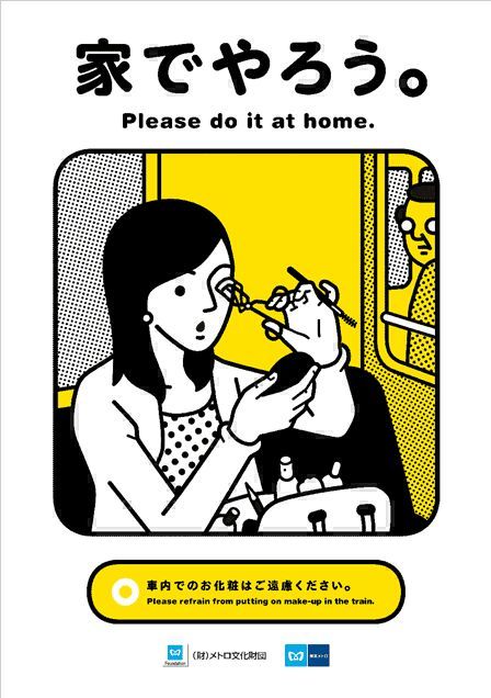 Some rules of the Tokyo subway (13 pics)