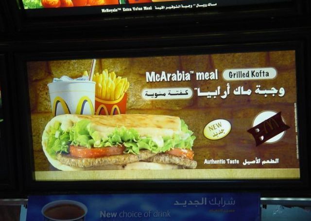McArabia – the most popular McDonalds’ meal in the Middle East (7 pics)