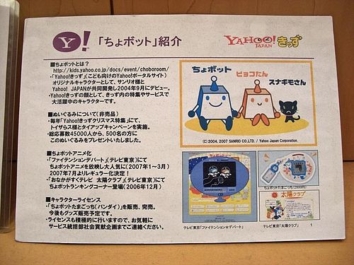 Japanese Yahoo office (40 pics)