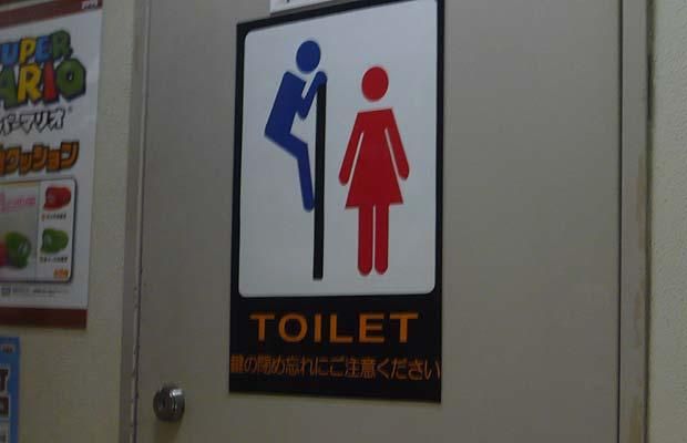 Humour with toilet signs    (26 pics)