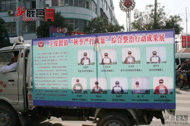 Fighting Crime in China (20 pics)
